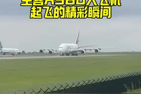 近距离来感受下，空客A380起飞的精彩瞬间，太霸气了！ #空客A380 #飞机 #大飞机 #飞机起飞 #内容启发搜索视频封面
