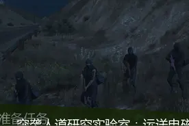 运送电磁脉冲装置#游戏 #steam游戏 #r星 #GTA #三人一狗
