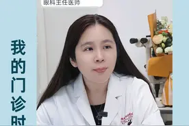 大家好！我是湘雅眼科中心文医生 #门诊 #长沙 #眼科 #湘雅文丹 #近视眼视频封面
