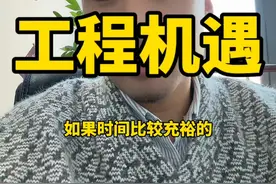 普通人逆袭的机会来了！万亿产业新风口！ #内容启发搜索  #低空经济 #建材 #工程建材视频封面