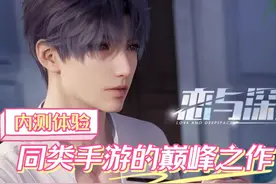 《恋与深空》内测体验——同类手游中的巅峰之作