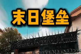 重回末日前，打造末日堡垒······· #末日 #末日地堡 #末日战车 #汽车 #汽车人共创计划视频封面