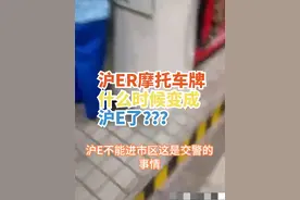 摩托车闯禁区是交警的事情？@上海交警 #道路千万条安全第一条 #摩托车 #小仙女必备  #加油站 #哈雷视频封面