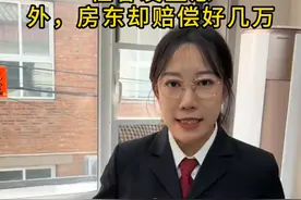 租客发生意外却连累房东赔偿好几万，有房子出租的朋友一定要提前给租客签订正规的#租赁合同 #房屋出租 #房东款视频封面