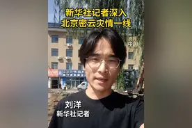 7月29日下午，北京密云区太师屯镇的雨已经停止，各部门迅速展开应急救援工作，大批受灾群众已转移至太师庄中学安置点。（记者：刘洋、鲁畅、鞠焕宗、夏子麟）#密云 #暴雨 #救援 #秀我中国