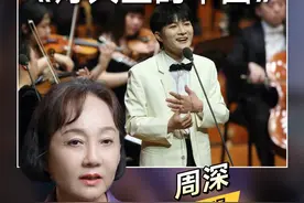 深度解析周深 《灯火里的中国》，顶级美声+流行唱法视频封面