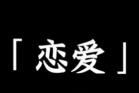 “如何谈一场长久的恋爱……” #恋爱 #情侣 #文案 #情感 #读书