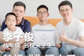这是一个陕西西安家庭的故事，希望对你有启发。 这也是我遇到的第一个全职爸爸，从他身上看到了“为父则强”！#孩子教育 #亲子沟通 #中小学教育 #家长必读 #科大教育万里行视频封面