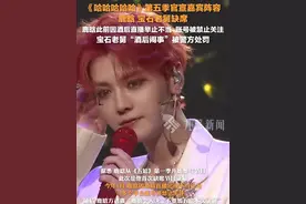 4月7日，#五哈第五季官宣嘉宾阵容 ，#鹿晗宝石老舅缺席五哈第五季录制