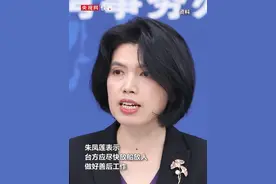 国台办回应大陆两名渔民遇难：台方应尽快放船放人，做好善后工作，查明事实真相并严肃处置相关责任人，给遇难人员家属和两岸同胞一个交代。视频封面