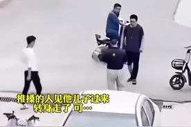 儿子看到父亲在路边被人欺负，下一秒...#保护家人视频封面