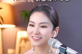 乙婷老师三招带你攻克王菲经典歌曲《如愿》 普通人也能唱出催泪质感
#学唱歌 #王菲 #如愿 #零基础学唱歌 #声乐教学