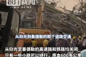 极目新闻记者抵达缅甸震中曼德勒：空中可见房屋倒塌，气温炎热增加救援难度视频封面
