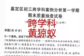 2025年一模嘉定区跨学科——黄猄蚁视频封面