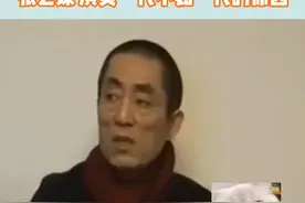 #张艺谋 这波发言是真大胆！#演员 #娱乐圈