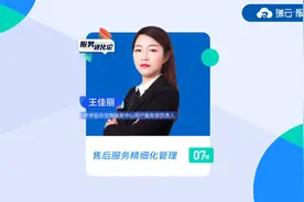 #售后服务 精细化管理，让安装差评率由4%降至1%视频封面