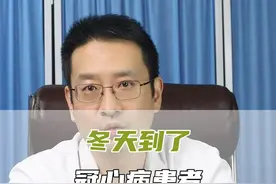 冠心病患者，冬天泡热水脚，会带来危险吗？ #冠心病 #健康科普 #心血管健康 @心血管博士高登峰视频封面