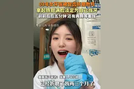 太“狠”了！#03年女牙医拿起铁钳自己动手拔智齿 #牙齿🦷  “前前后后只花了五分钟！” @.0  （记者：夏奕炀）#口腔医生 #牙医日常 #女大学生