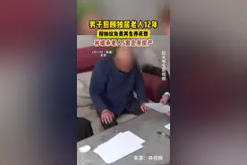 2月25日，北京，男子照顾独居老人12年，按协议负责其生养死葬，并继承老人5套北京房产。视频封面