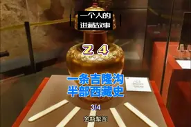 #吉隆#金瓶掣签#福康安#乾隆#廓尔喀#招提壁垒#噶举视频封面