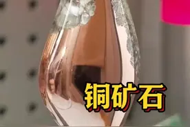 含铜量非常高的自然铜矿石 #铜 #铜矿石 #矿石 #涨知识视频封面