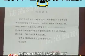 购买农商行“股金”成贷款，当事人：签名照片多处造假视频封面