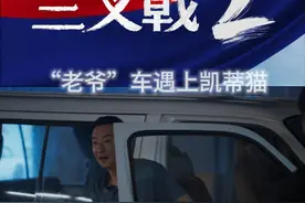 老两位：哈哈，又在这儿现眼啦，拜拜吧！每晚19:30锁定北京卫视三叉戟2 #陈建斌  #董勇  #演员郝平视频封面