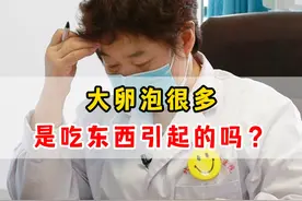 9岁女孩大卵泡很多，是吃东西引起的吗？ #生长发育 #医学科普