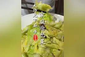 简简单单一道家庭小菜 炝包菜，小妙招交给大家#简简单单 #省饭课代表 #人间烟火 #包菜 #抖音美食推荐官