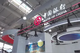 6分钟玩转2024服贸会中国银行展区 畅享便捷金融生活视频封面