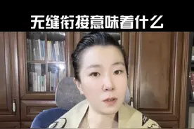 分开后，对方很快进入下一段关系，该怎么看待？#情感心理 #分手 #无缝衔接 #真相 #疗愈视频封面