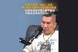 9月24日，中国国民党党主席参选人、台湾孙文学校总校长张亚中做客“馆长”陈之汉访谈节目。张亚中在与“馆长”对谈中表示，我们是中国人，这是中国国民党不能也不应该回避的问题。#馆长 #中国国民党 #台湾 #陈之汉 #张亚中视频封面