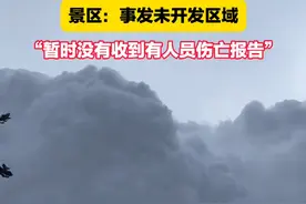 云南一景区雪崩瞬间  游客尖叫躲进木屋  景区：事发未开发区域 “暂时没有收到有人员伤亡报告”视频封面