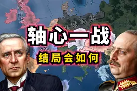 HOI4：让一战执行二战剧本！结局会如何？ #钢铁雄心4 #一战视频封面