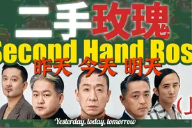 8000字！了解二手玫瑰乐队的发展历程！上篇 #艺术在抖音视频封面