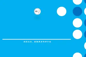 十步法带你发表SCI，Meta分析如何入门？（下）#meta分析视频封面