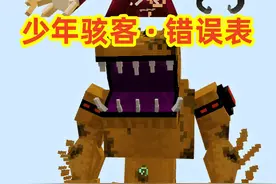 我的世界骇客生存96：更新错误手表，变身癫狂状态！