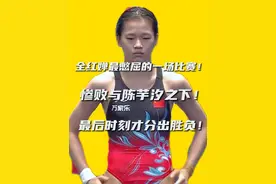 全红婵最憋屈的一场比赛！惨败于陈芋汐之下！最后时刻才分出胜负视频封面