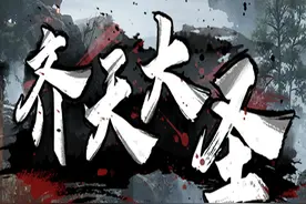 魔兽争霸3齐天大圣防守生存极限难度8通关视频视频封面