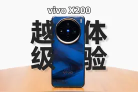 拥有越级表现的标准版是什么体验？vivo X200上手评测！视频封面