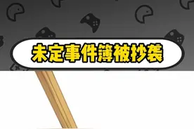 生煎包你带着人赶紧去拜拜吧 #未定事件簿 #未定事件簿天线宝宝 #超级飞侠 #抄袭