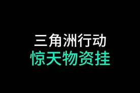 三角洲行动保险物资挂 #三角洲行动代号双子测试 #三角洲行动