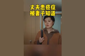 #湖南卫视180天重启计划  #吴俪梅得知李建雄患癌症  李建雄/耿乐 和肚子里的宝宝说悄悄话，坦言自己现在的病情，吴俪梅/吴越 虽然堵着耳朵但其实全部都听到了，假装坚强的梅梅走进卫生间崩溃大哭了起来 #180天重启计划视频封面