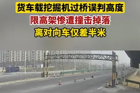 货车装挖掘机过桥误判高度，限高架惨遭撞击掉落#湖北交警 #法润平安文明相伴视频封面