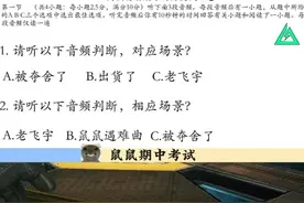 三角洲行动鼠鼠期中听力测试你有多少分？ #三角洲行动 #碎星行动