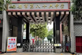 西安家长必须知道的高中:西安市第八十六中学视频封面