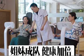 一不小心我们也成为了多年挚友啦，健康生活潇潇洒洒！#神仙友谊  #健康管理  #椿萱茂视频封面