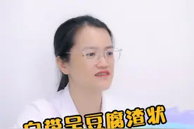 粘稠状，拉丝状，像豆腐渣？白带怎么才算正常？#女性健康 #健康科普 #褐色分泌物 视频封面
