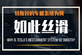 特斯拉车机芯片你了解吗 #特斯拉modely #特斯拉model3视频封面