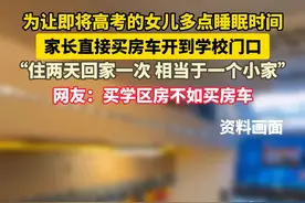 学区房好还是房车好？你怎么选？#陪读 #房车视频封面